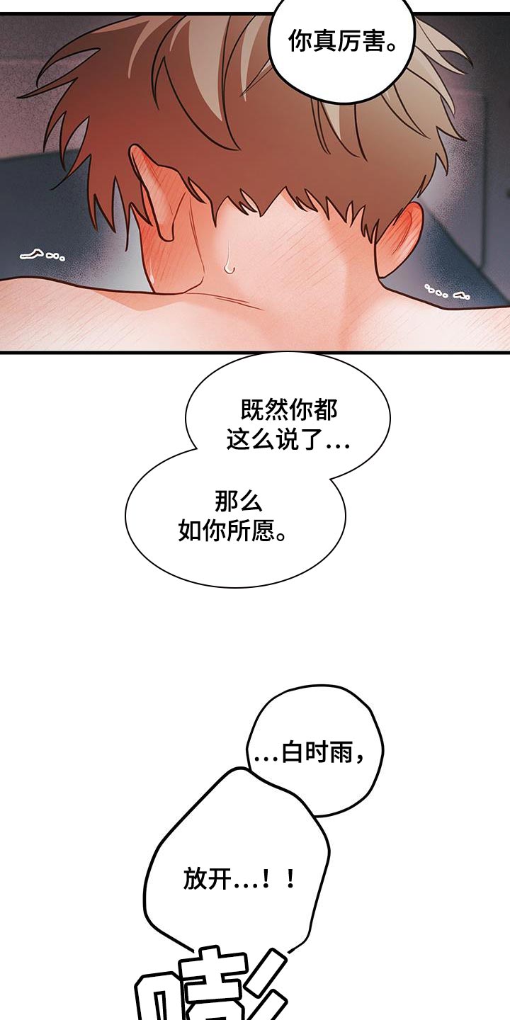 第107话7