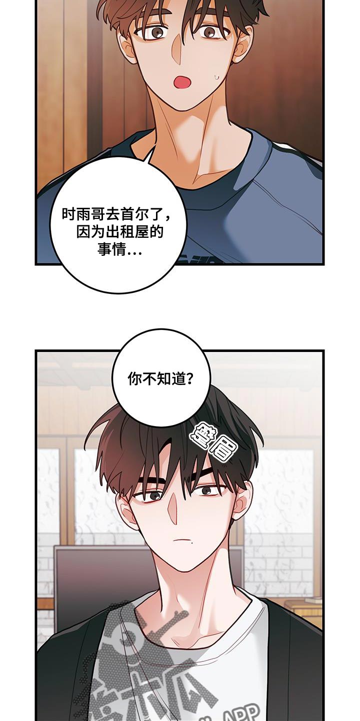 第101话19