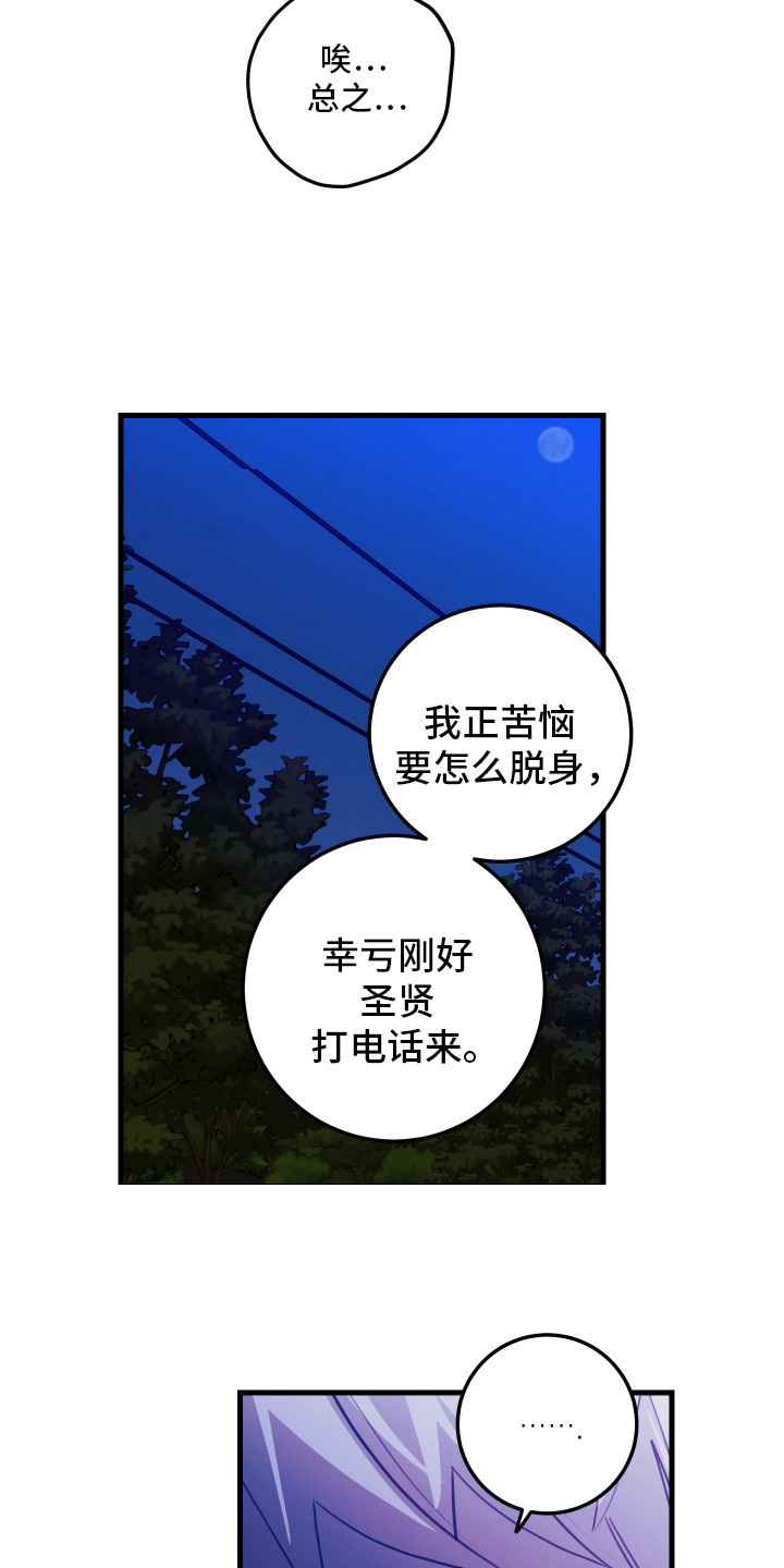 第116话18