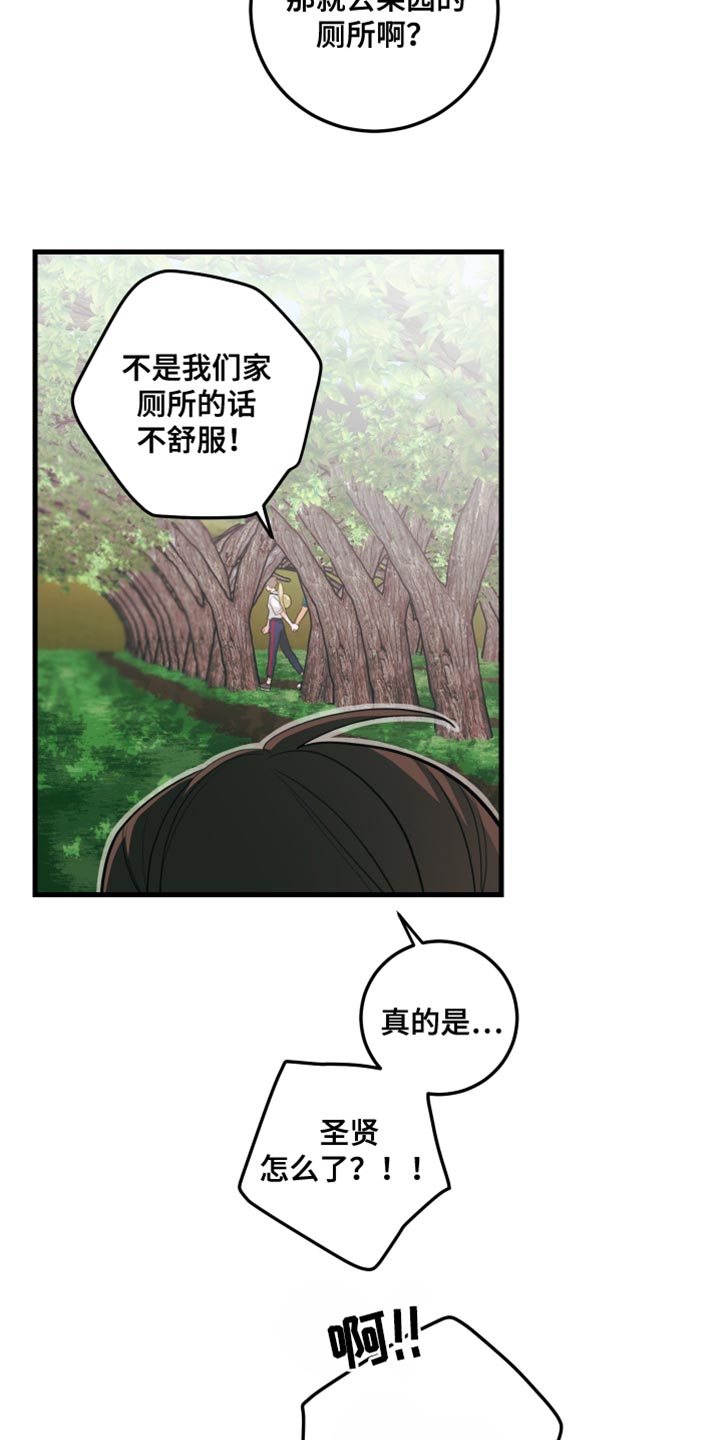 第76话13