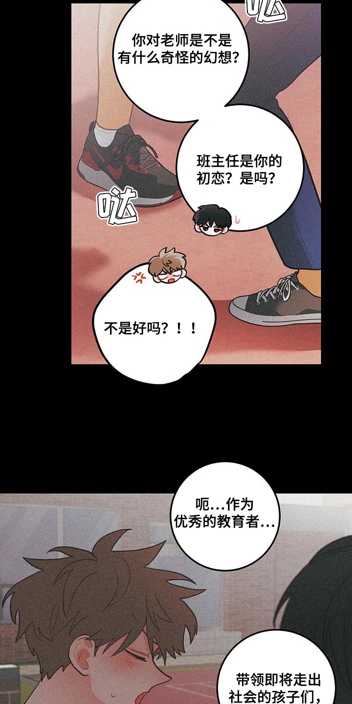 第108话5