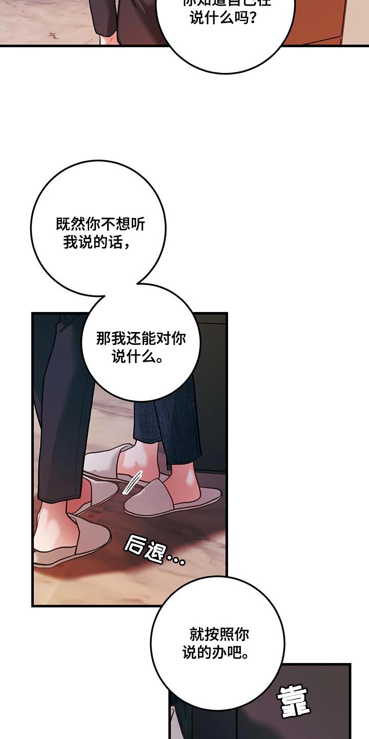 第105话24