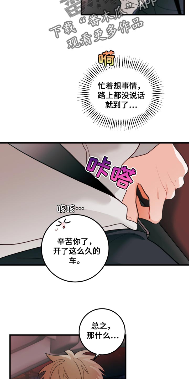 第88话8