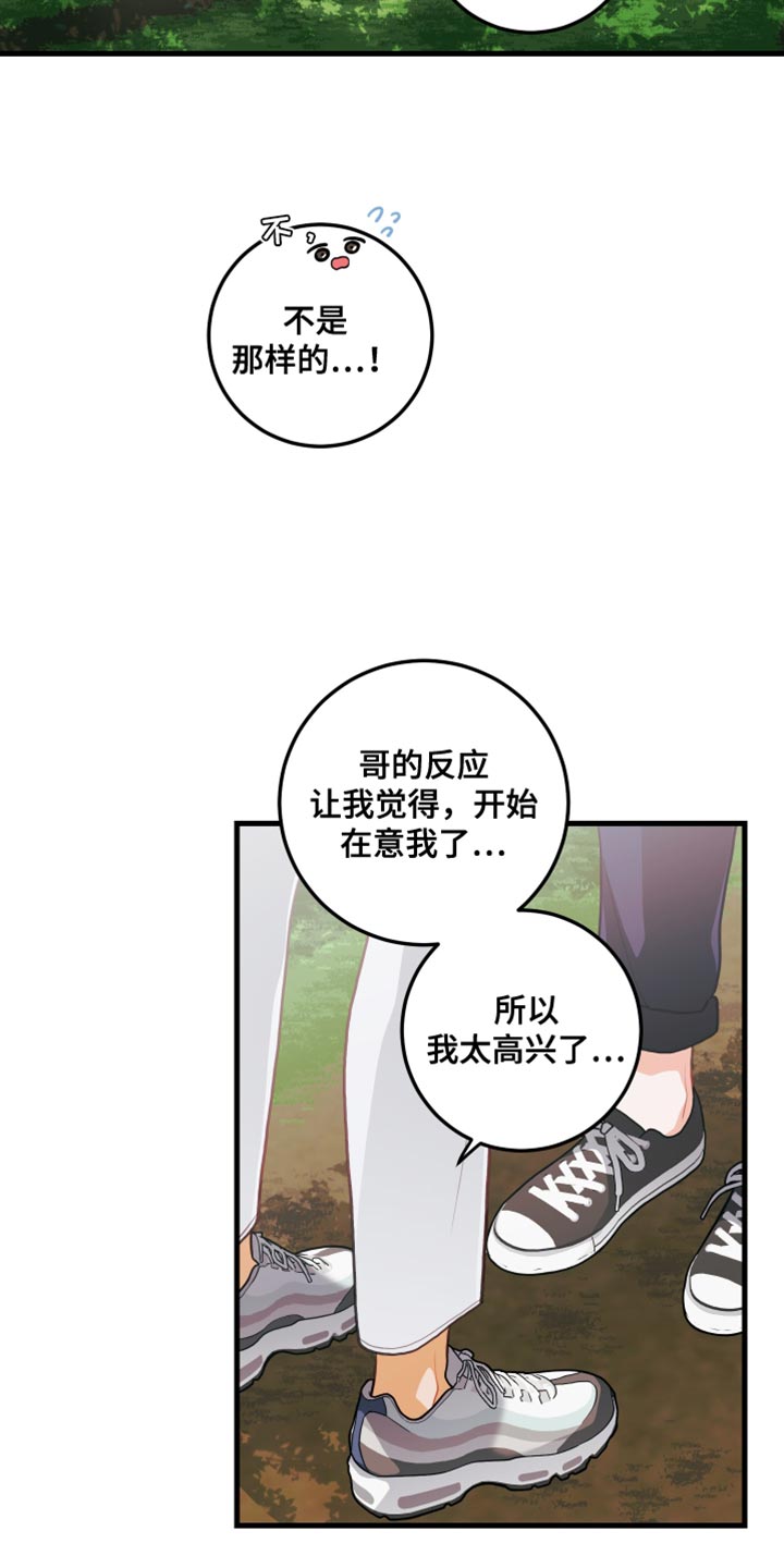 第76话6