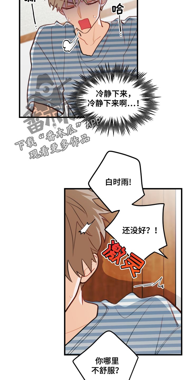 第31话7