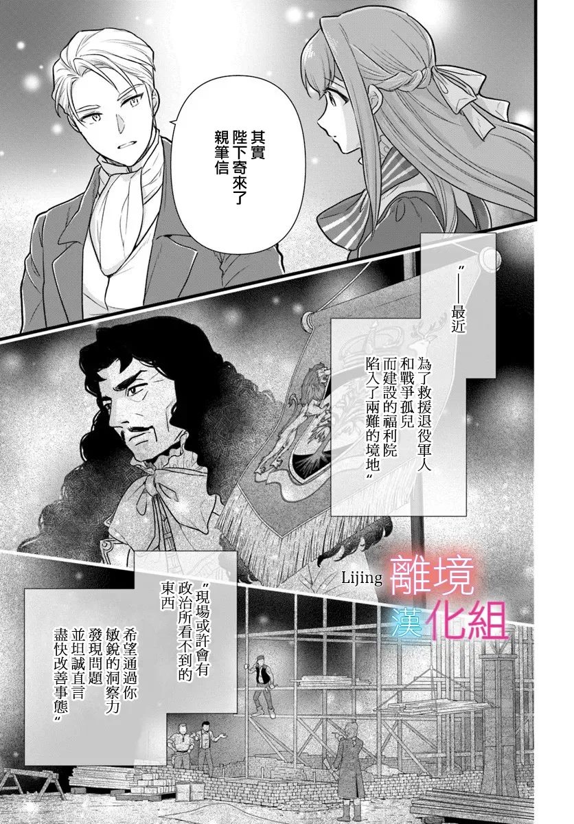 第31话13