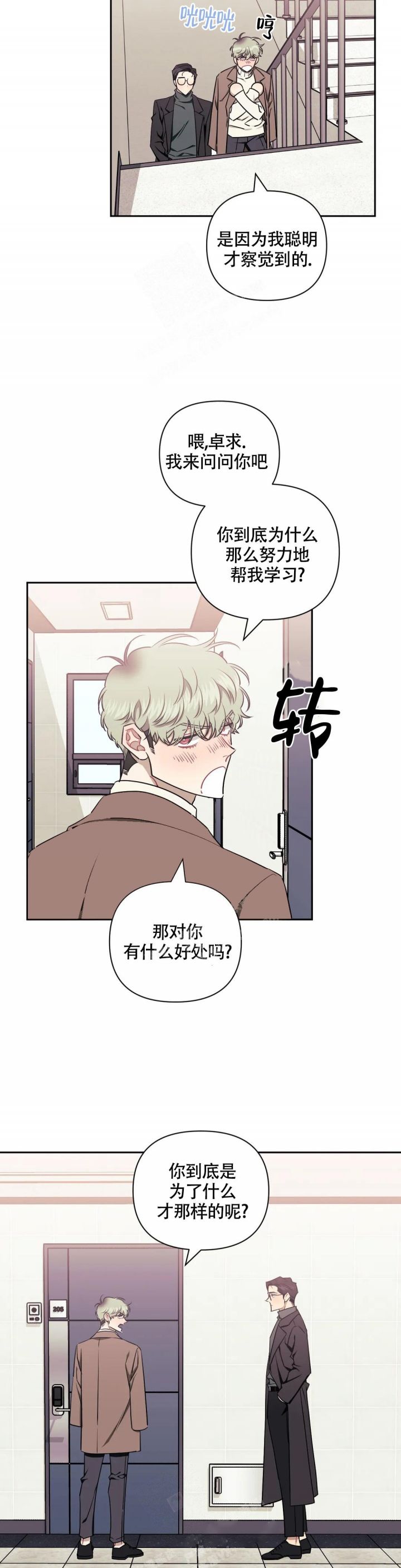 第85话12