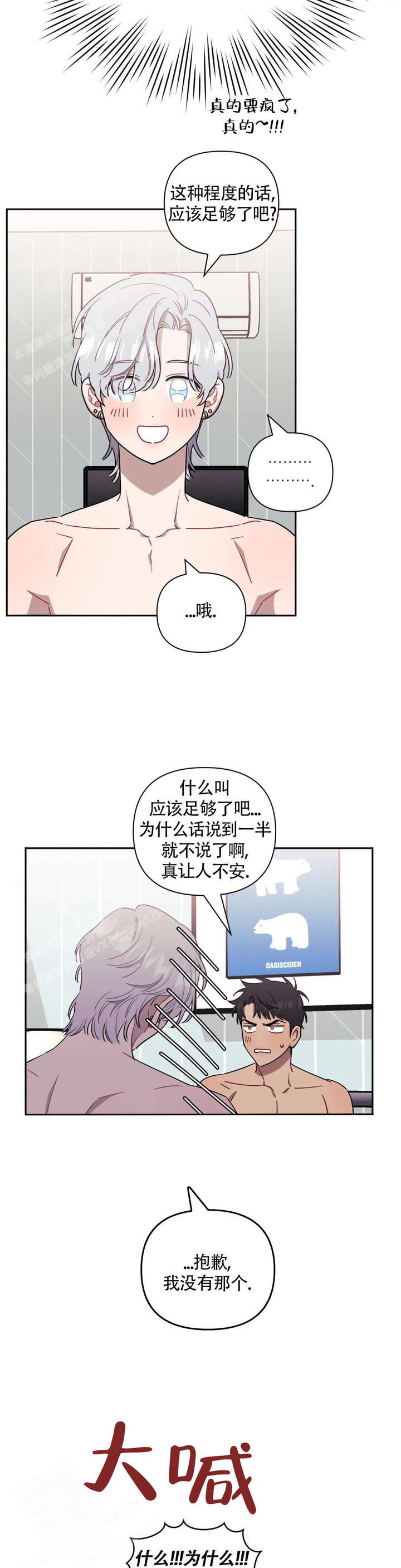 第116话26