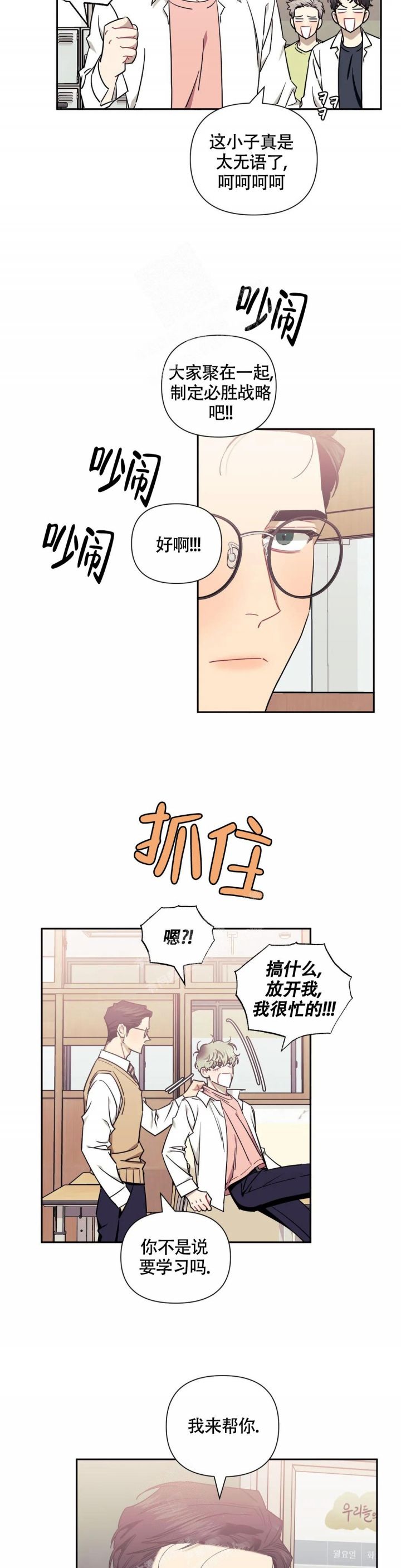 第84话3