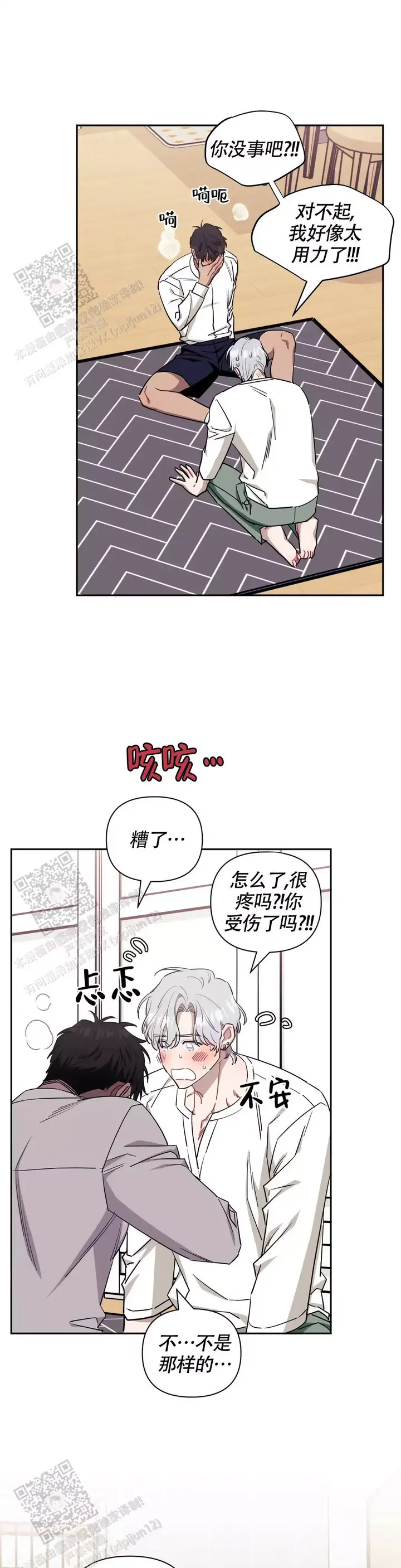 第133话3