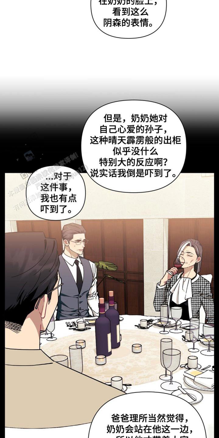 第178话7