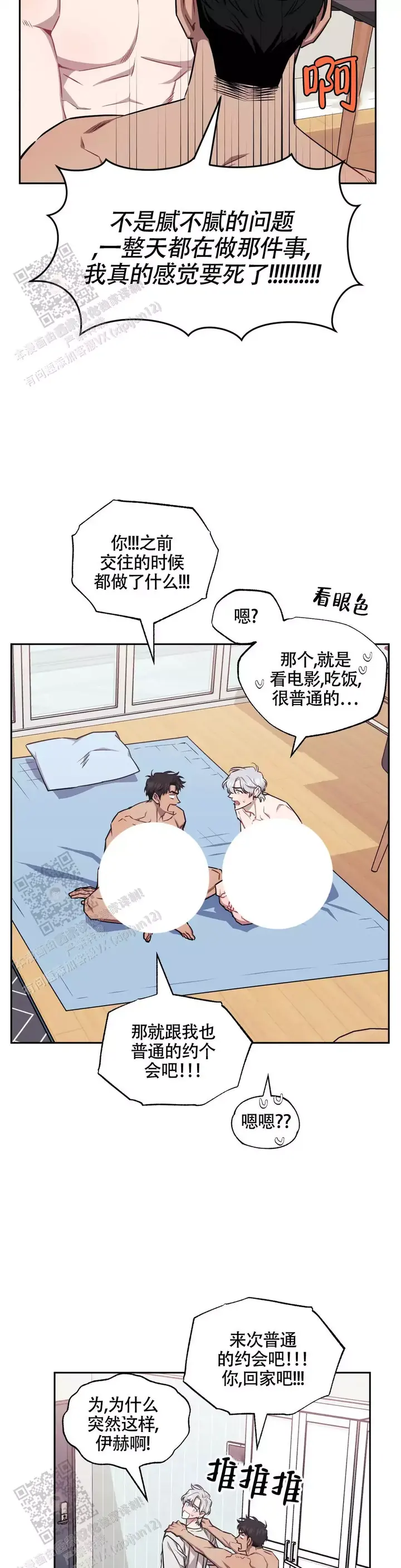 第144话2