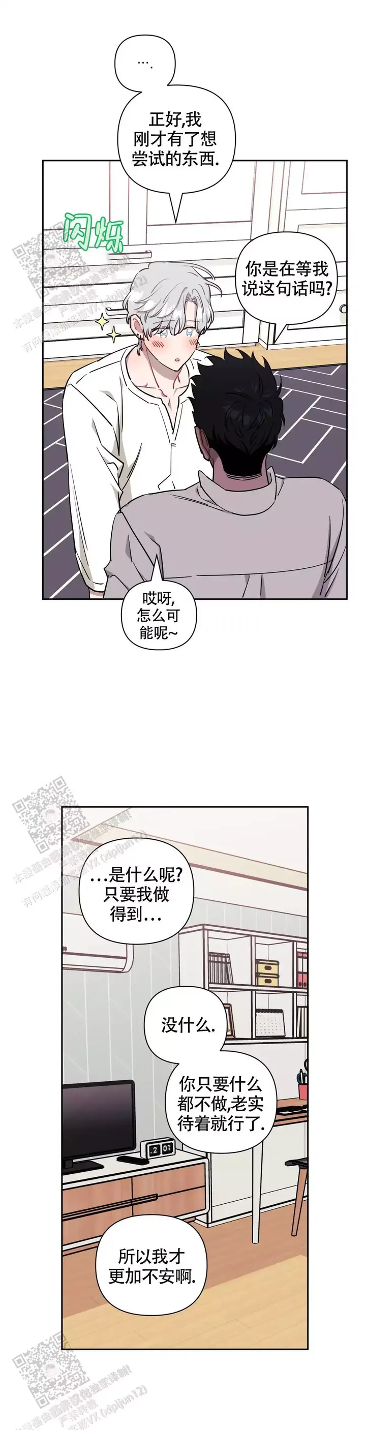 第133话8