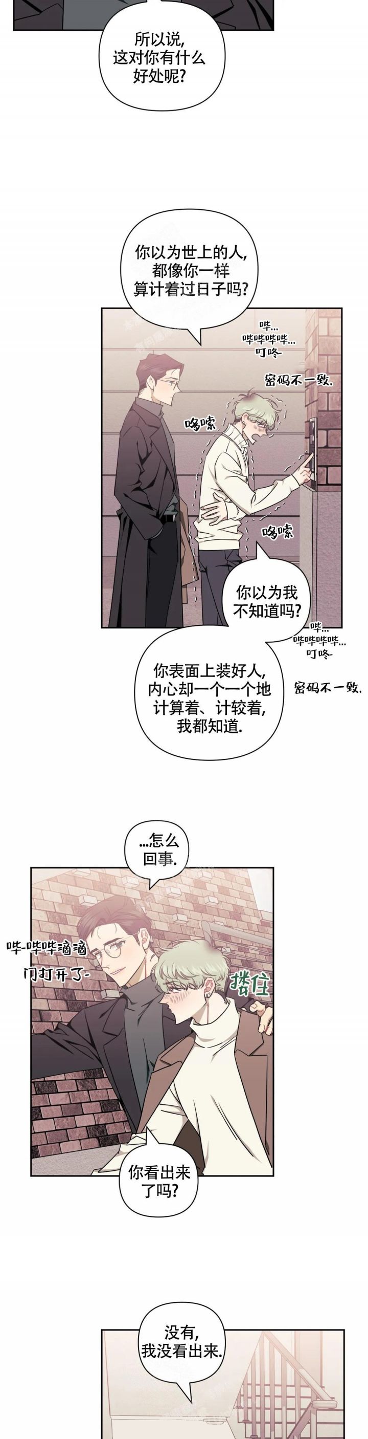 第85话11