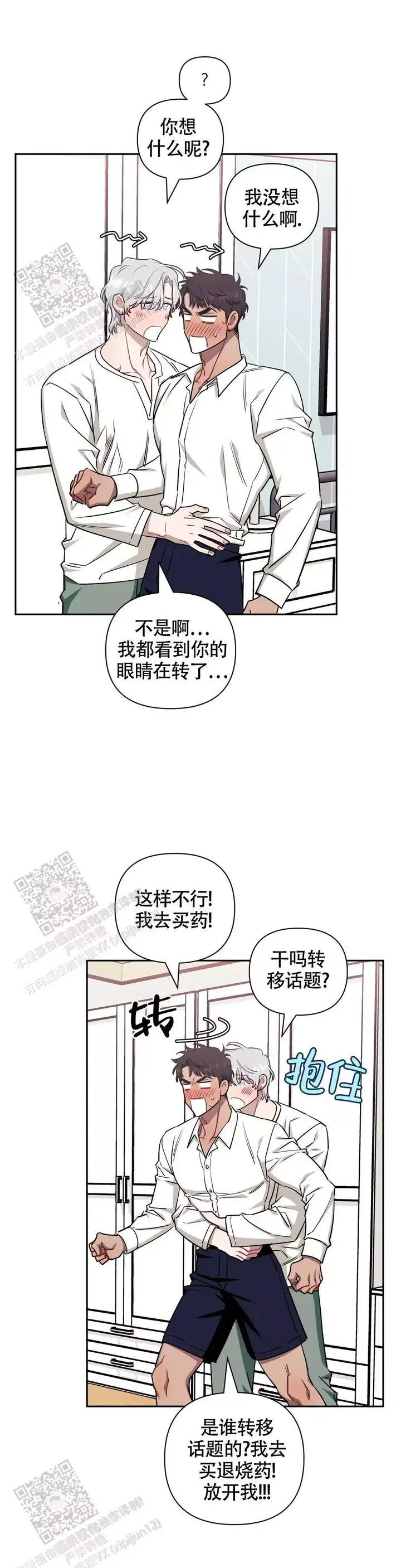 第131话9