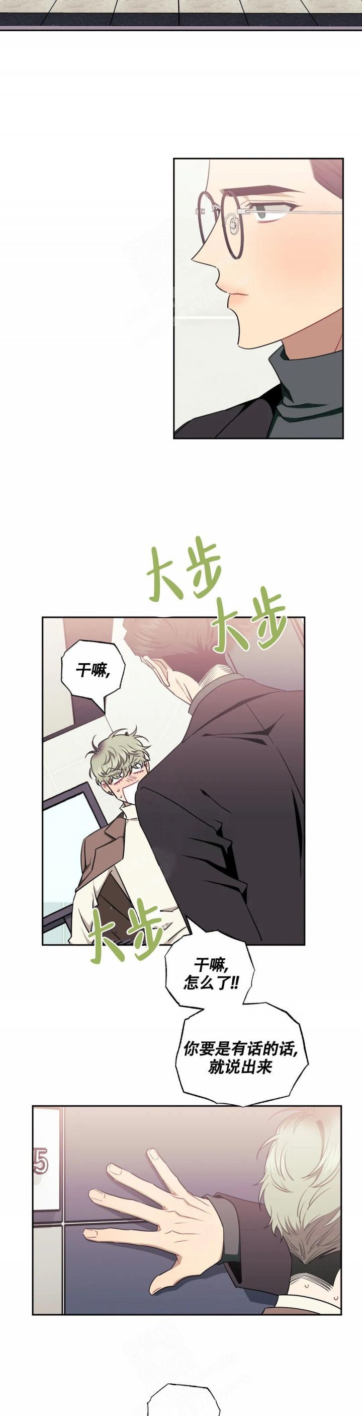 第85话13