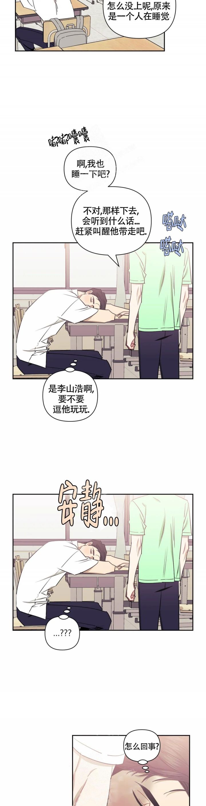 第83话7