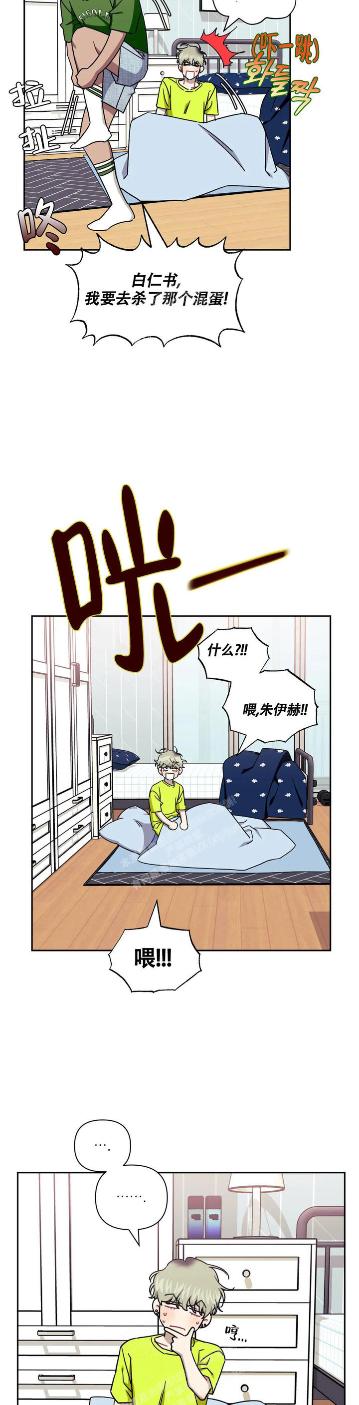 第100话14