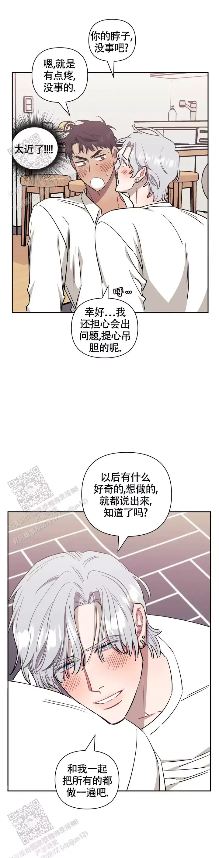 第133话6