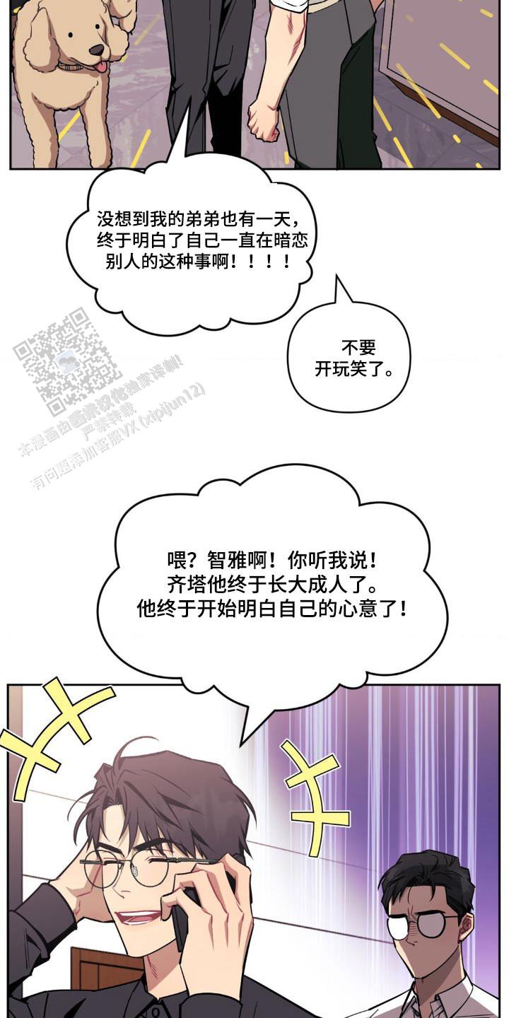 第171话13