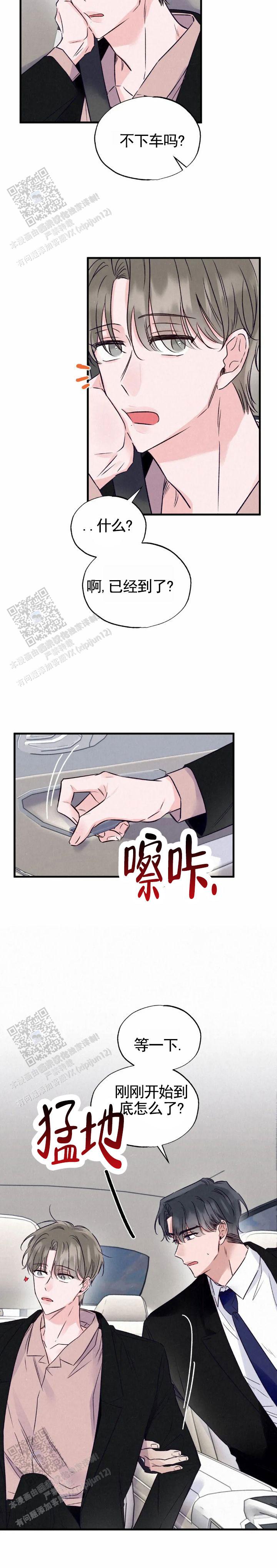 第8话11