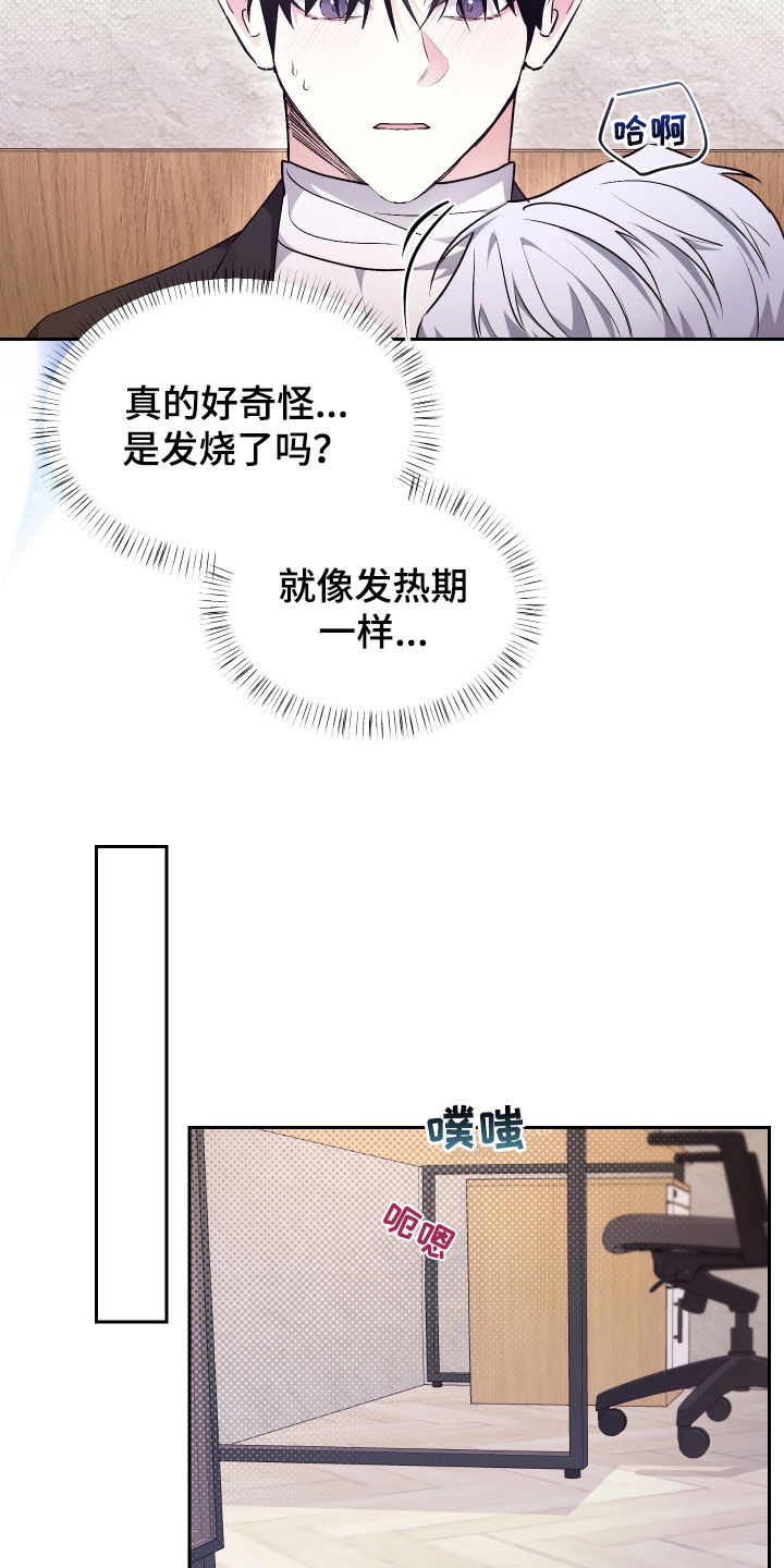 第33话7