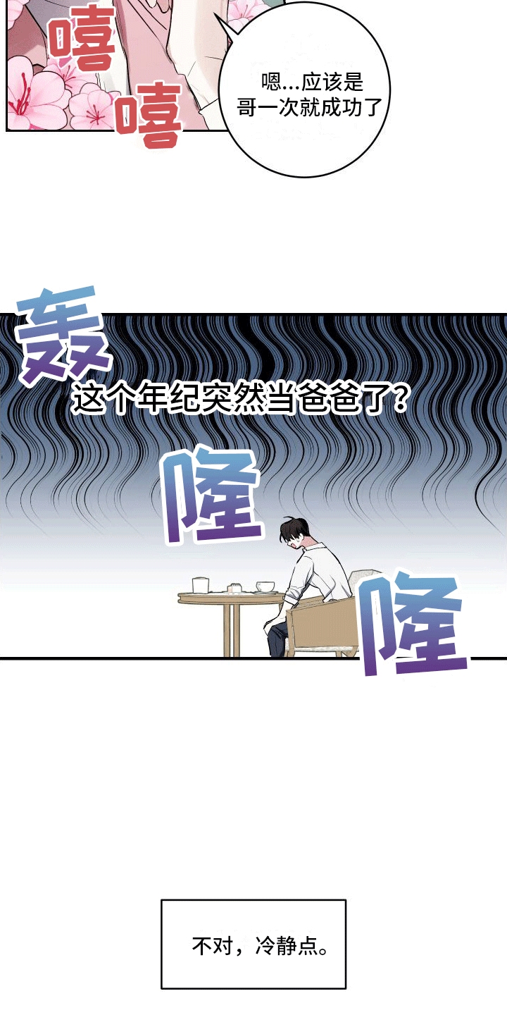 第1话18