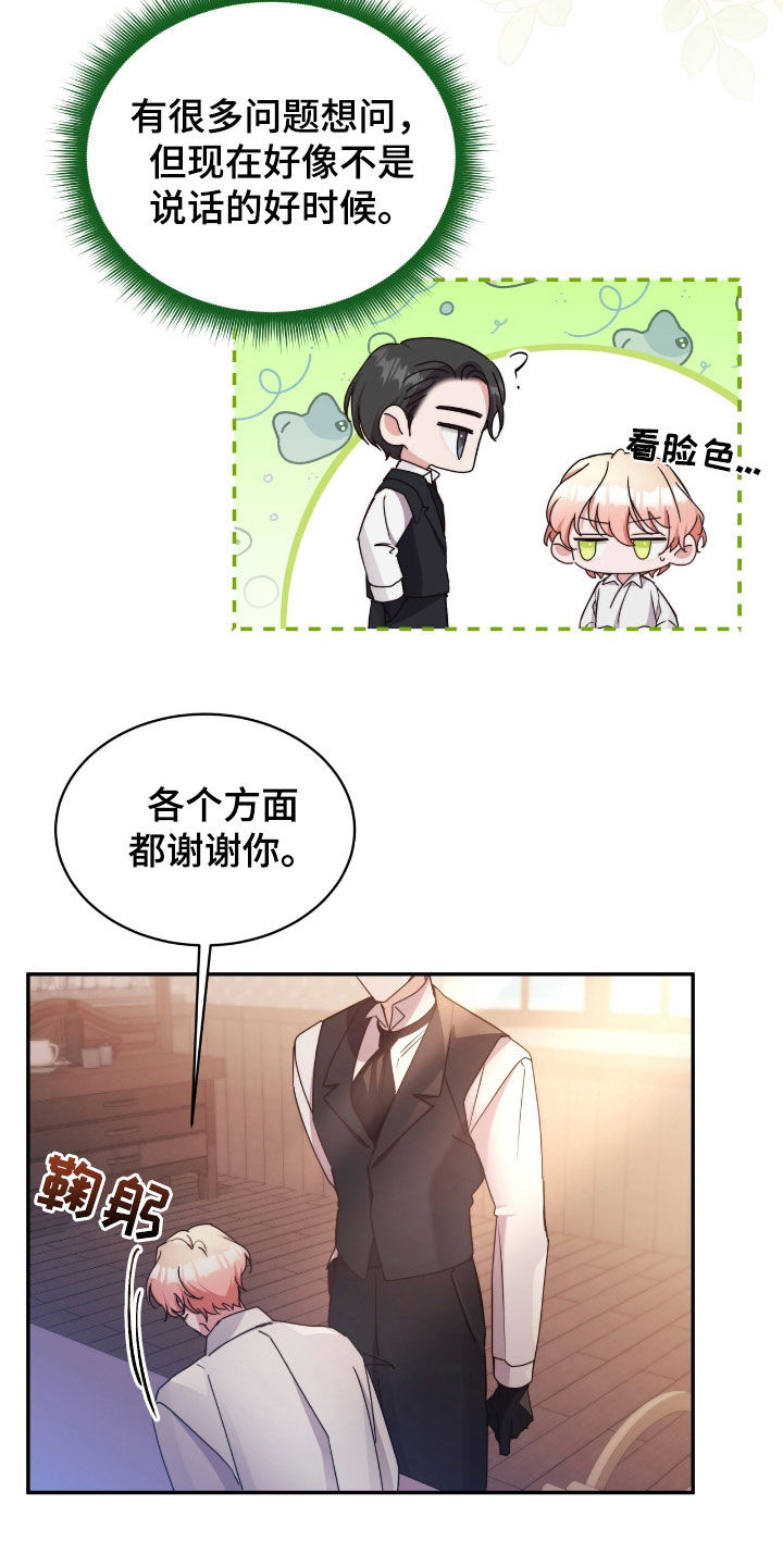 第130话5