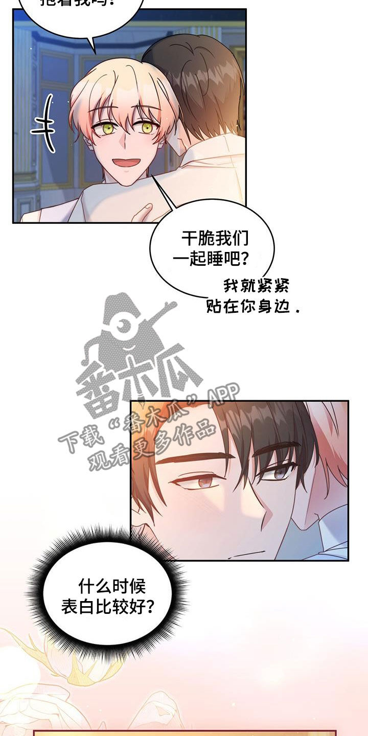 第81话8