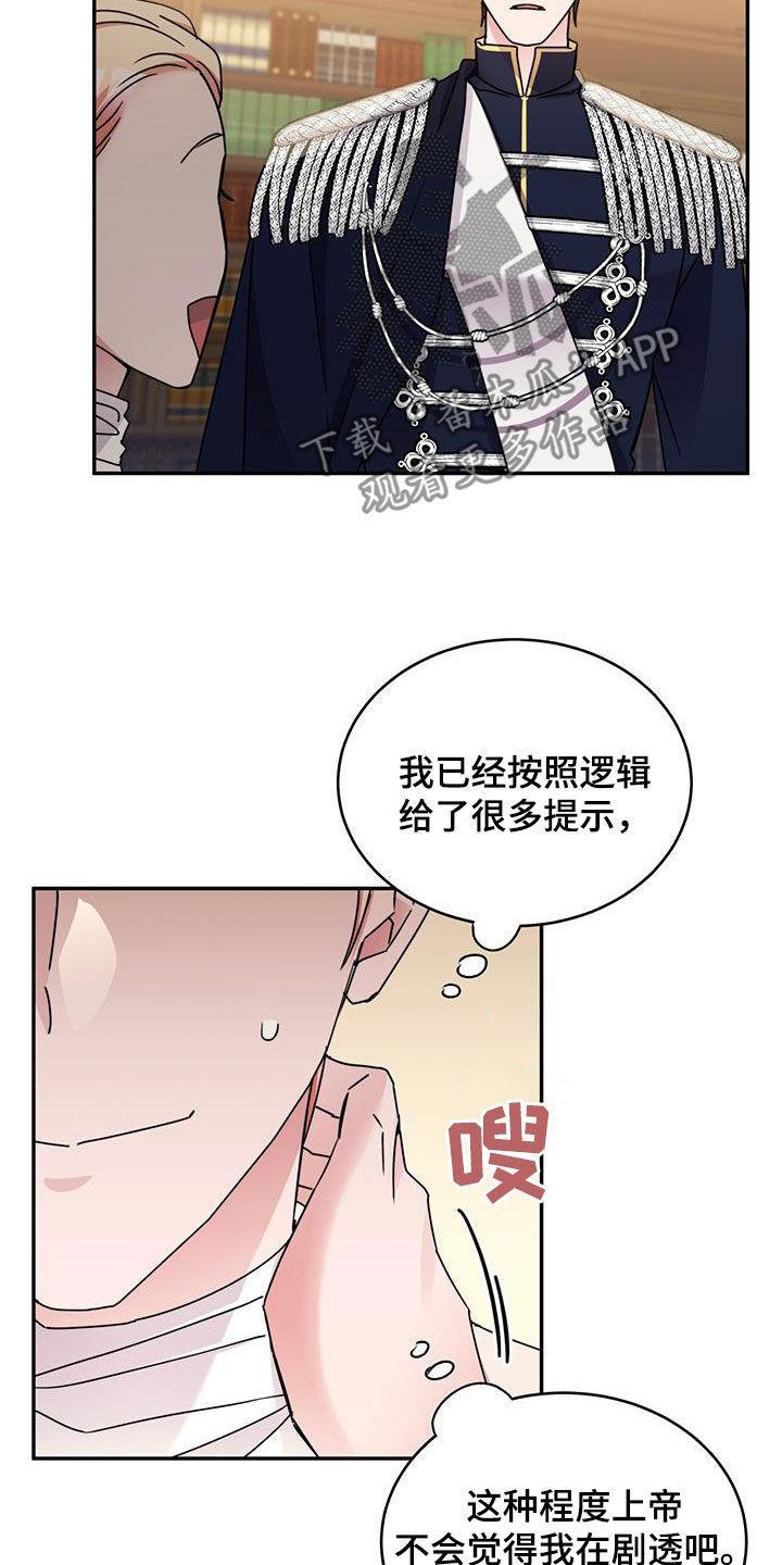 第75话24