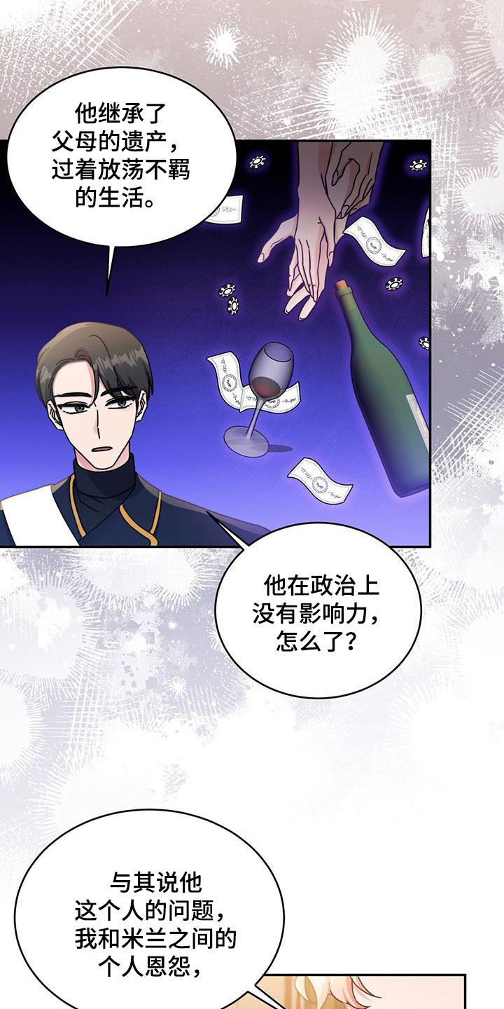 第91话8