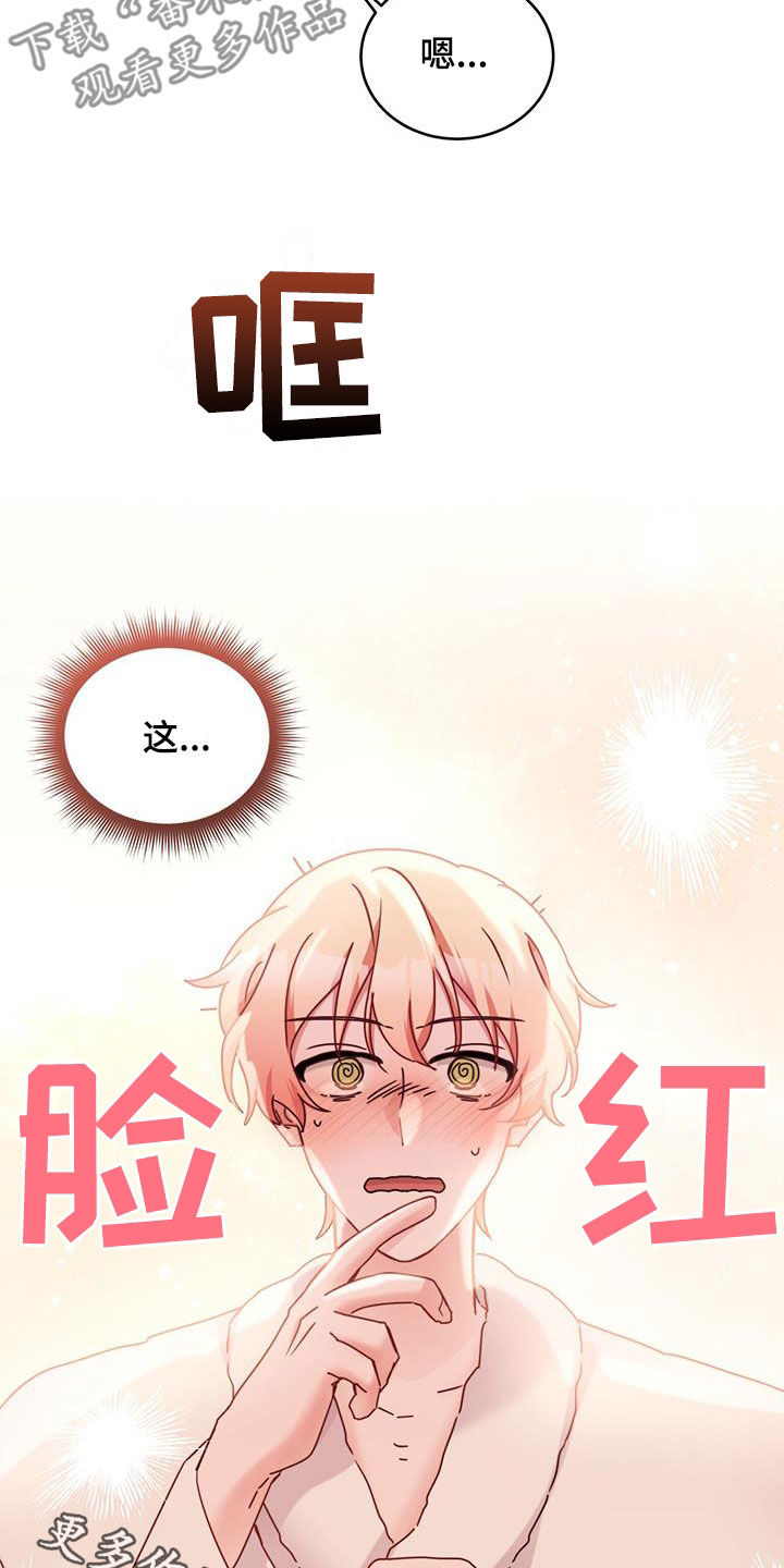 第85话20