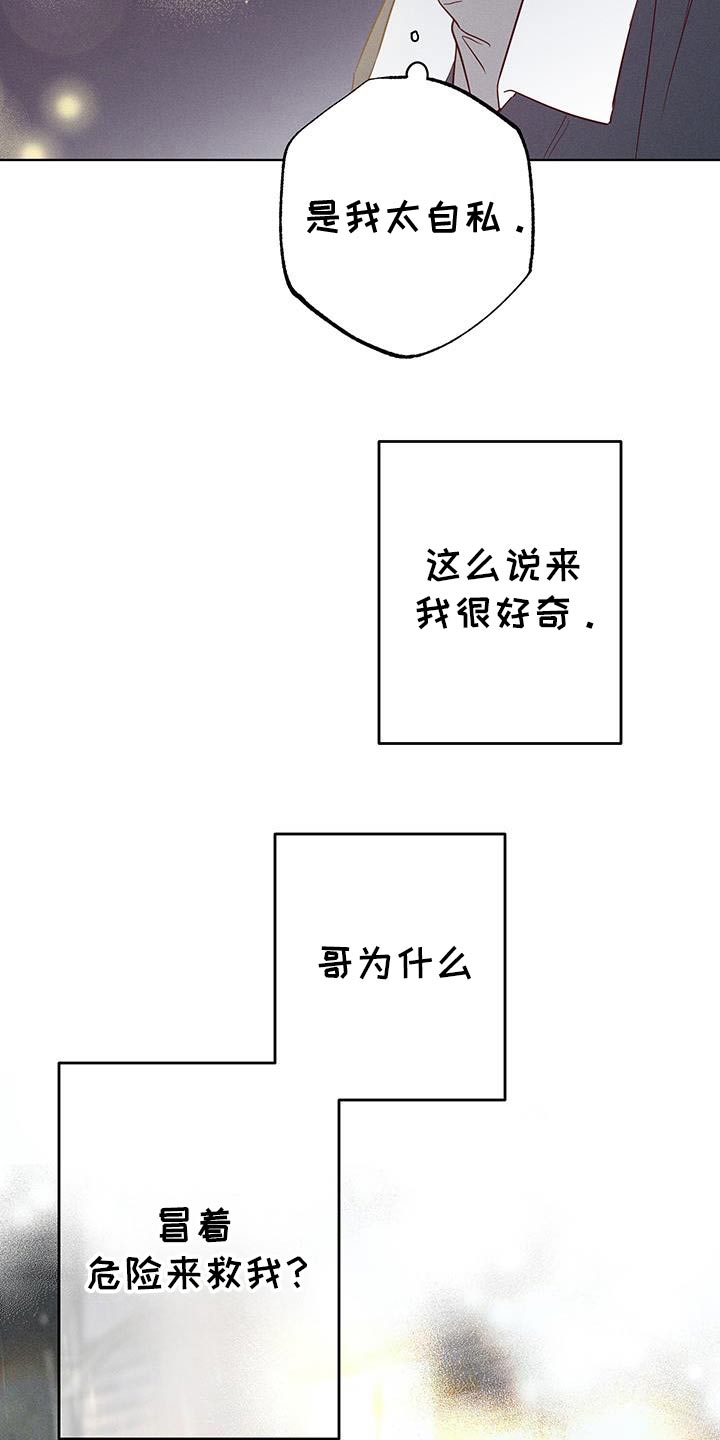 第44话9