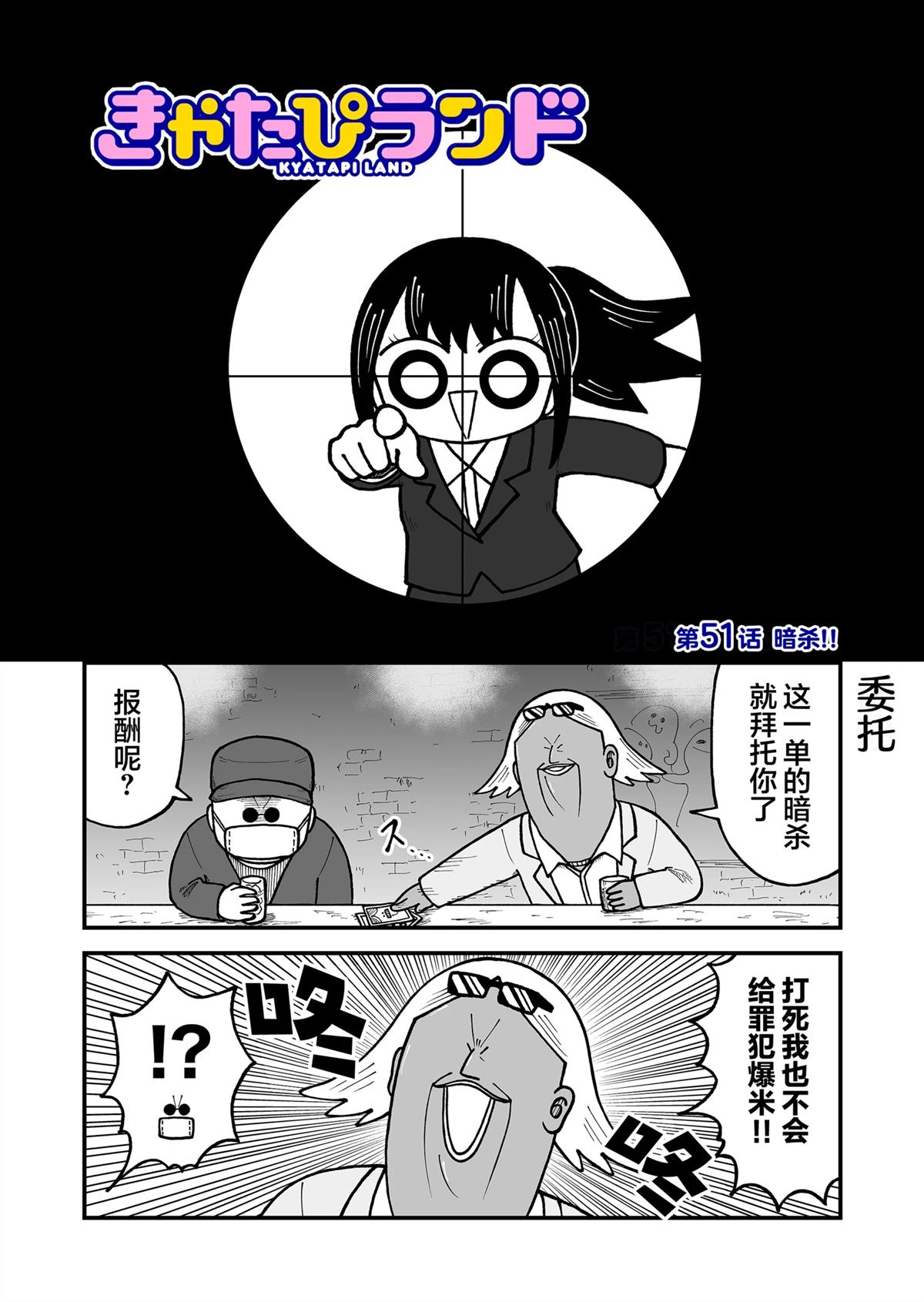 第51话0