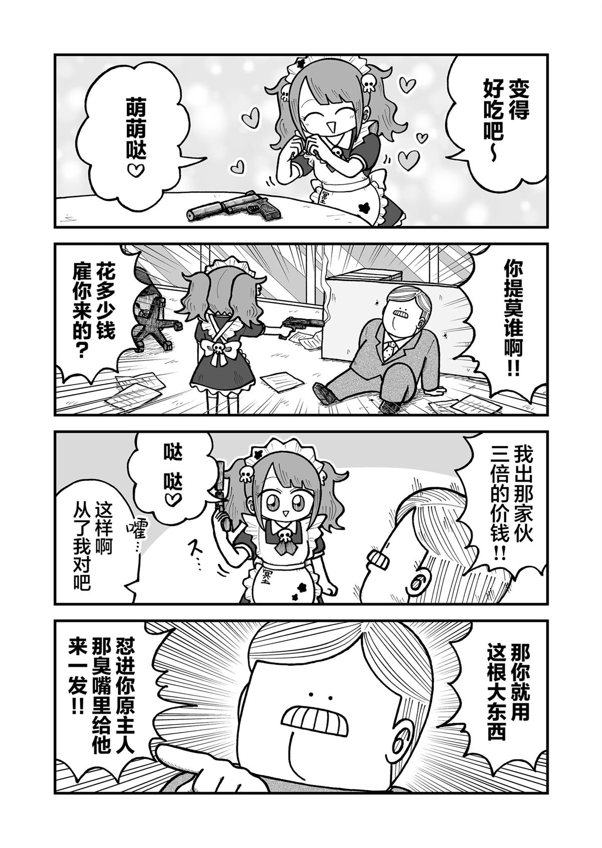第51话1