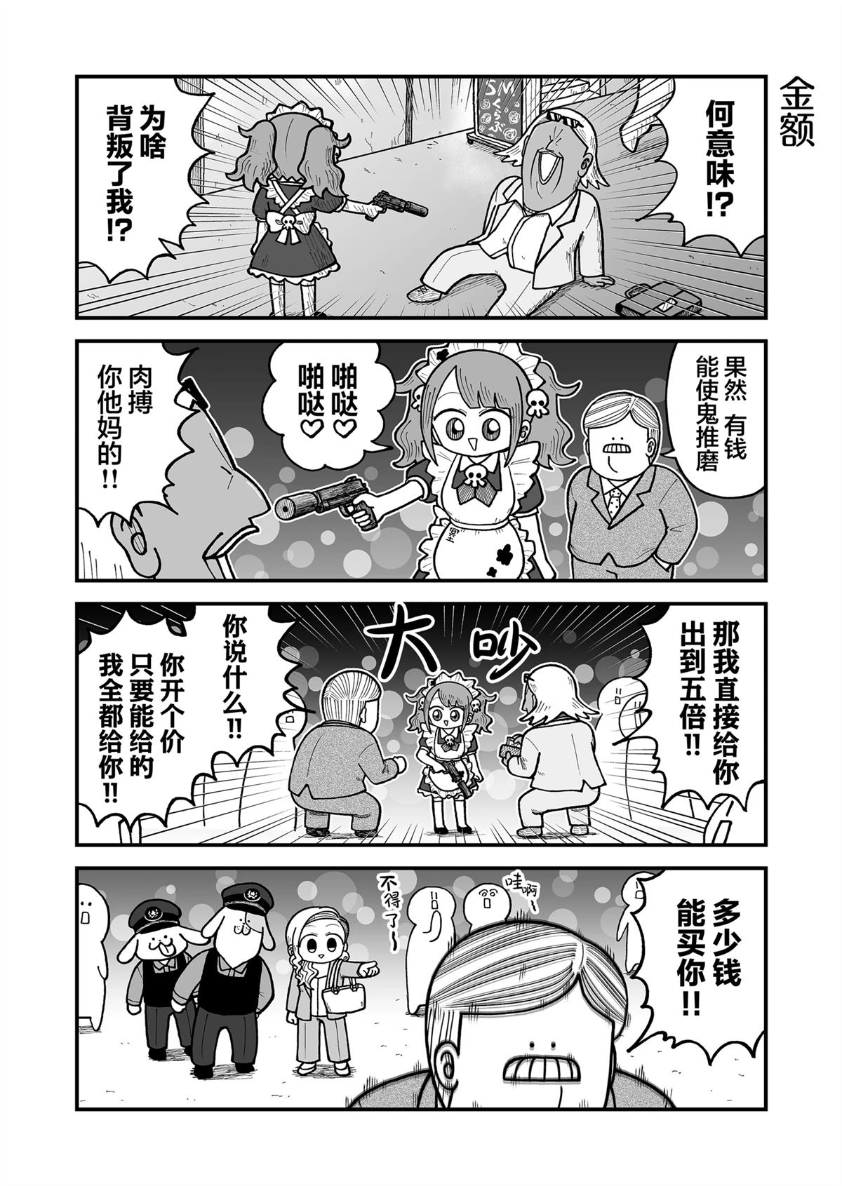 第51话2