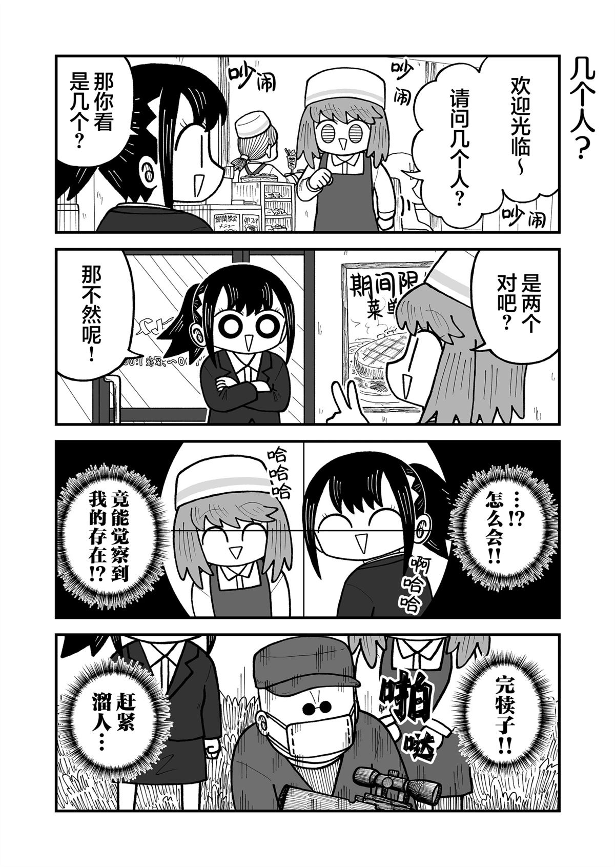 第51话3
