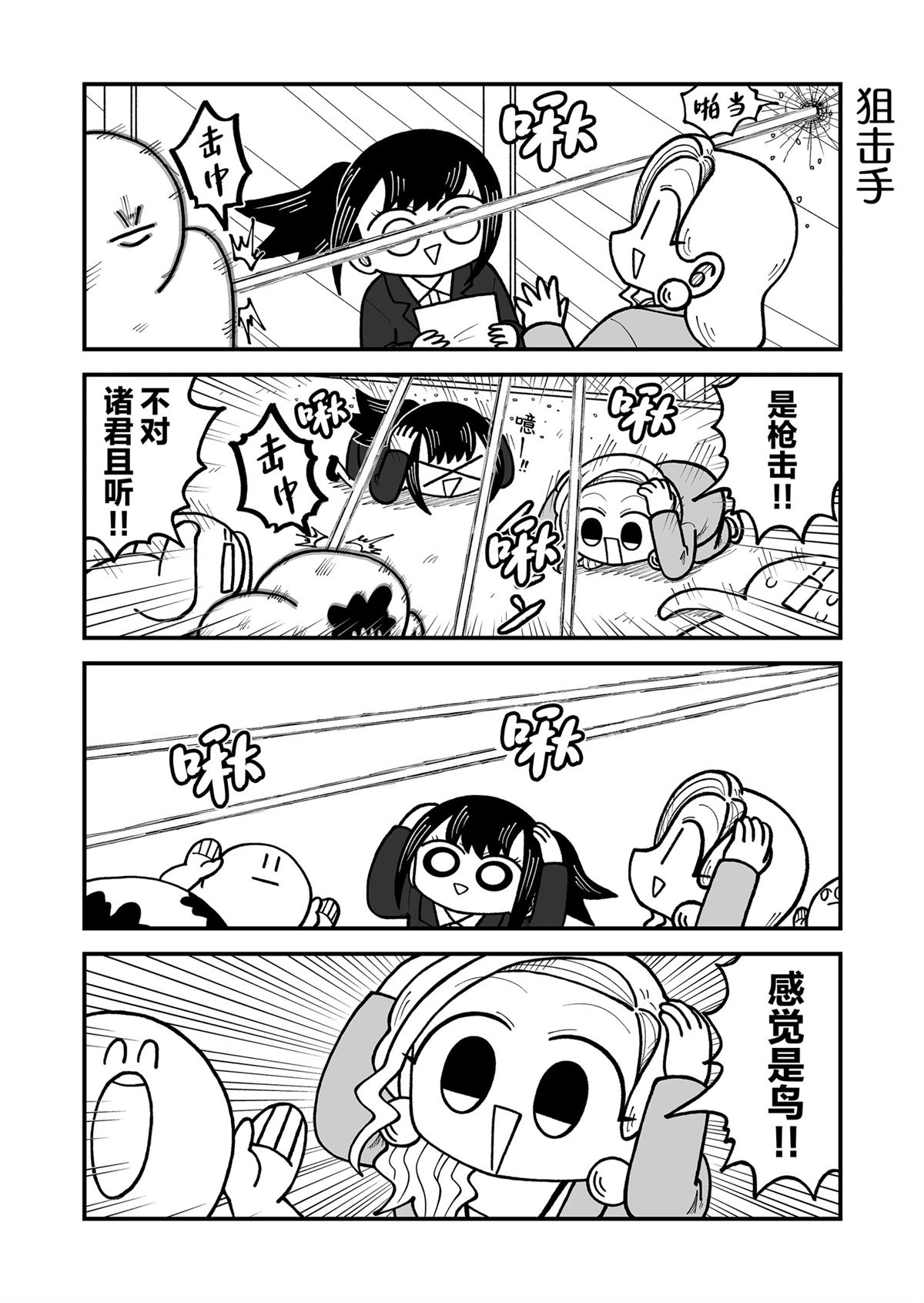第51话4