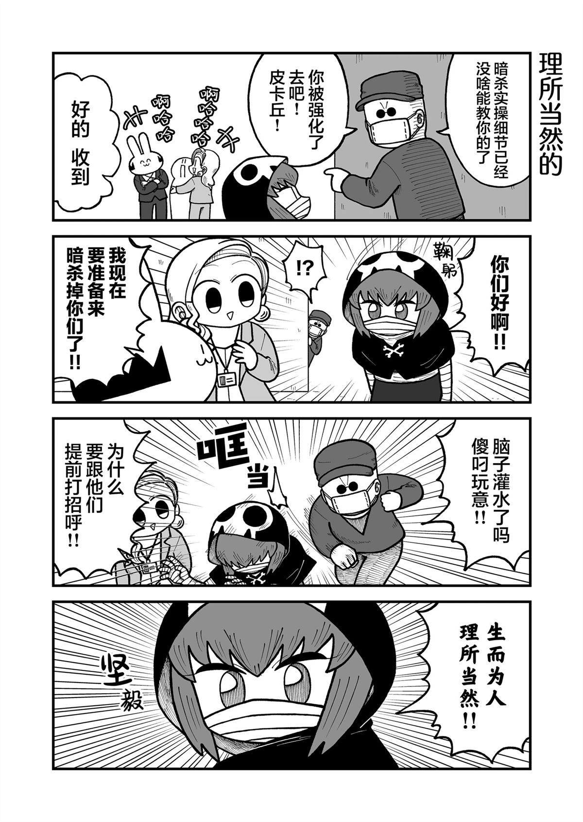 第51话5
