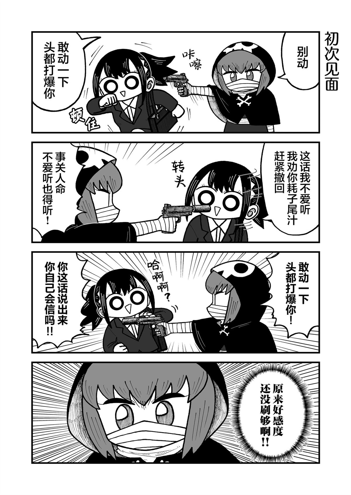 第51话6