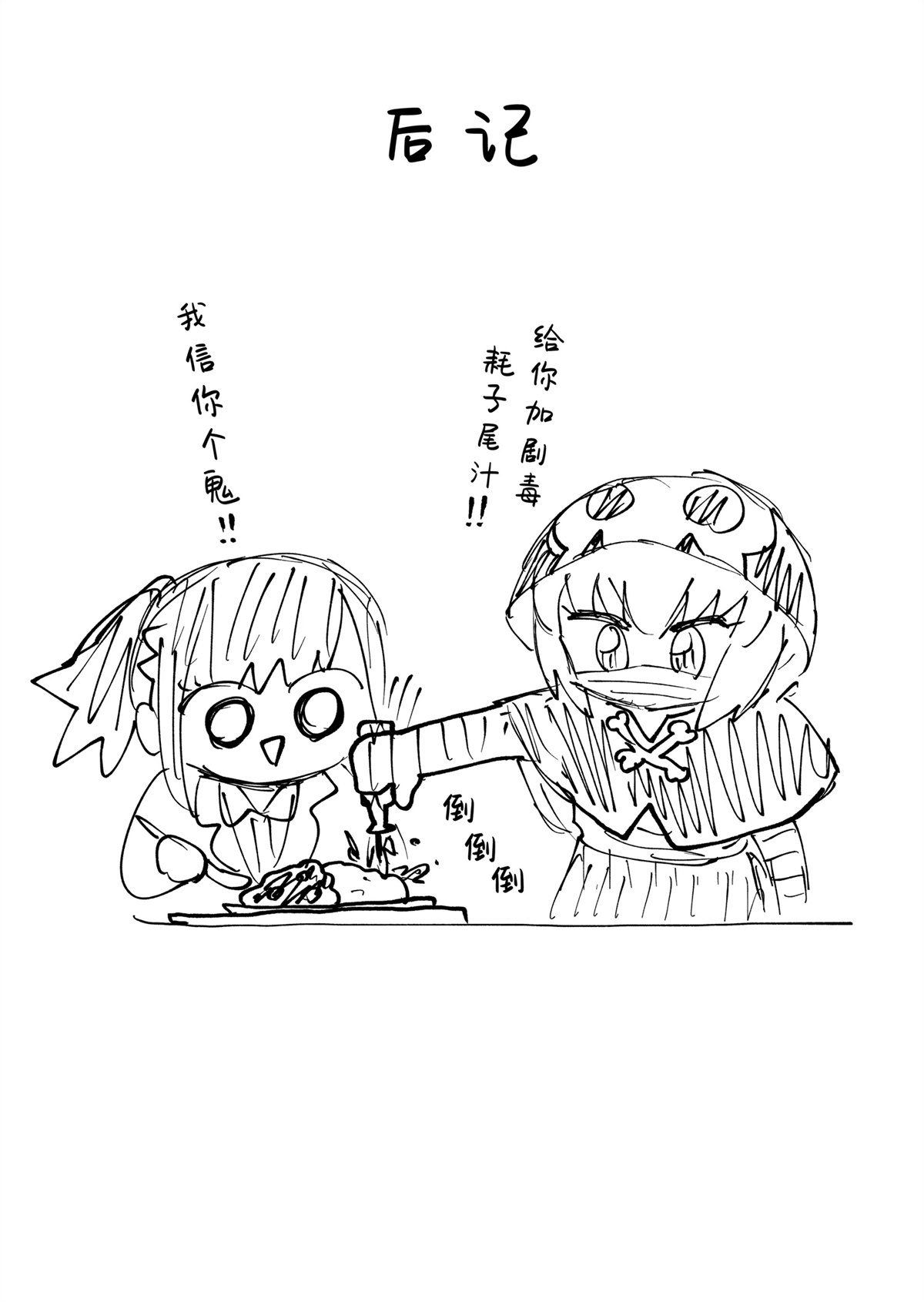第51话7