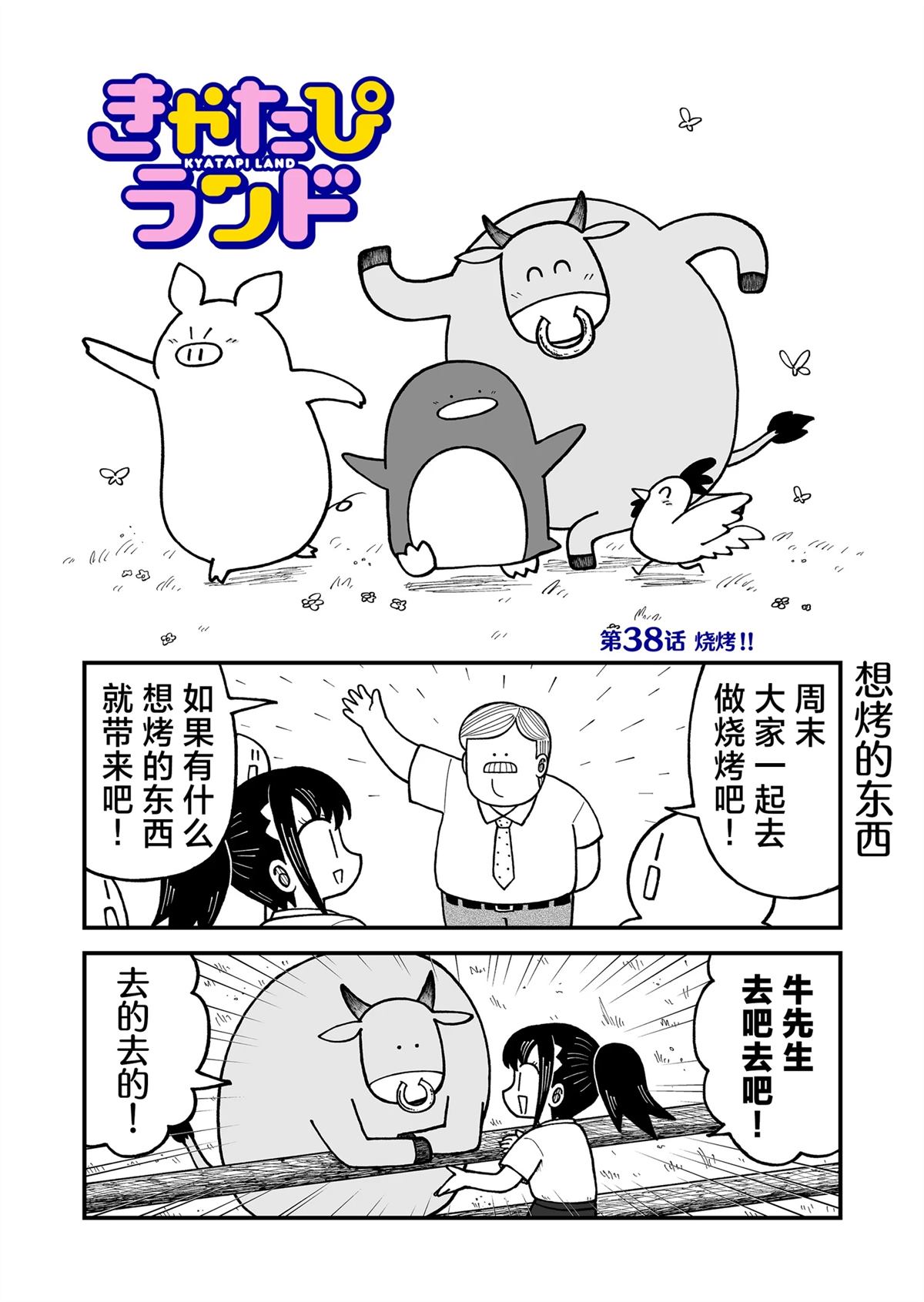 第38话0