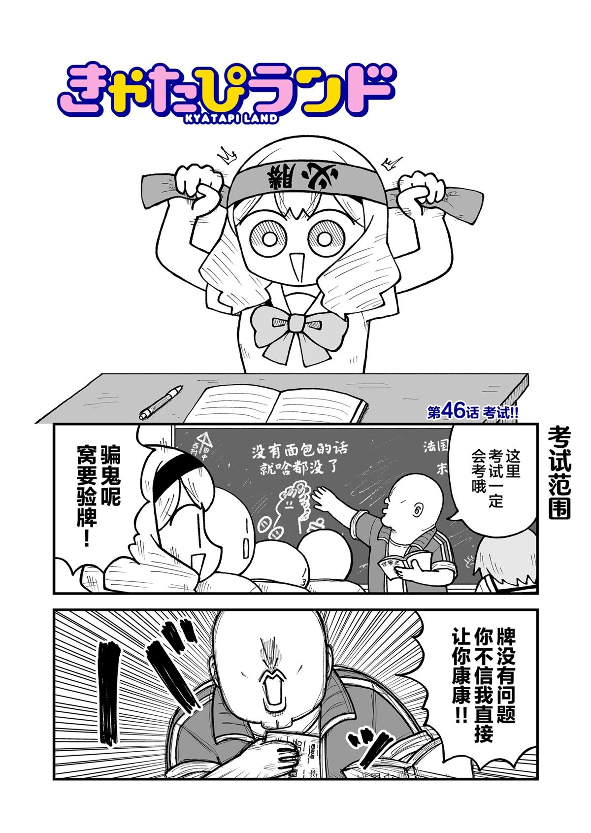 第46话0