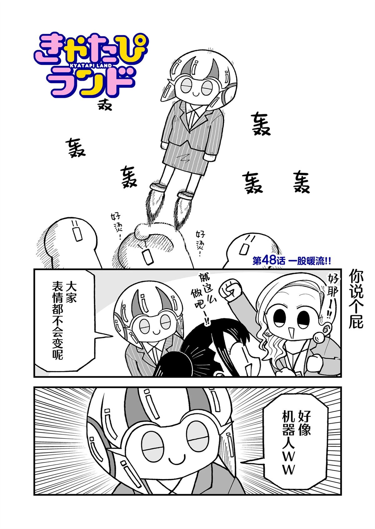 第48话0