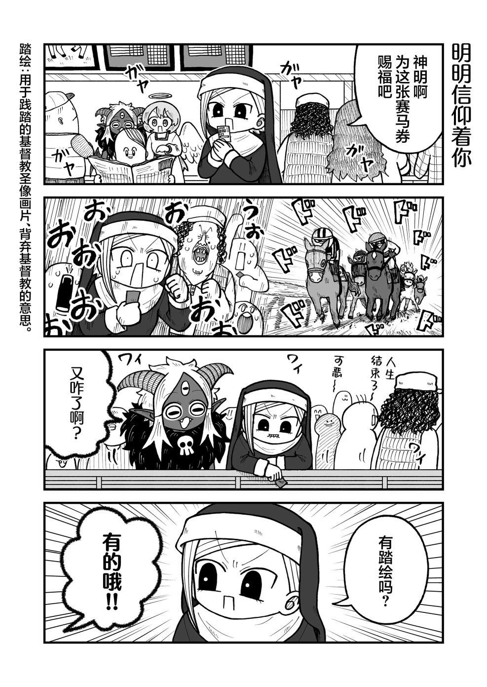 第50话3