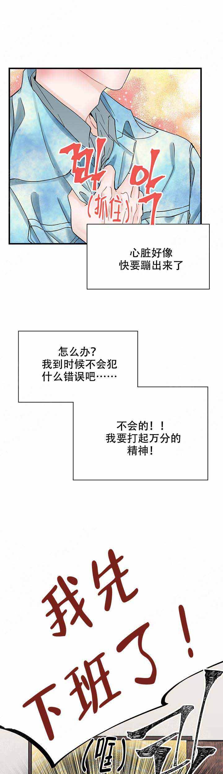 第13话9