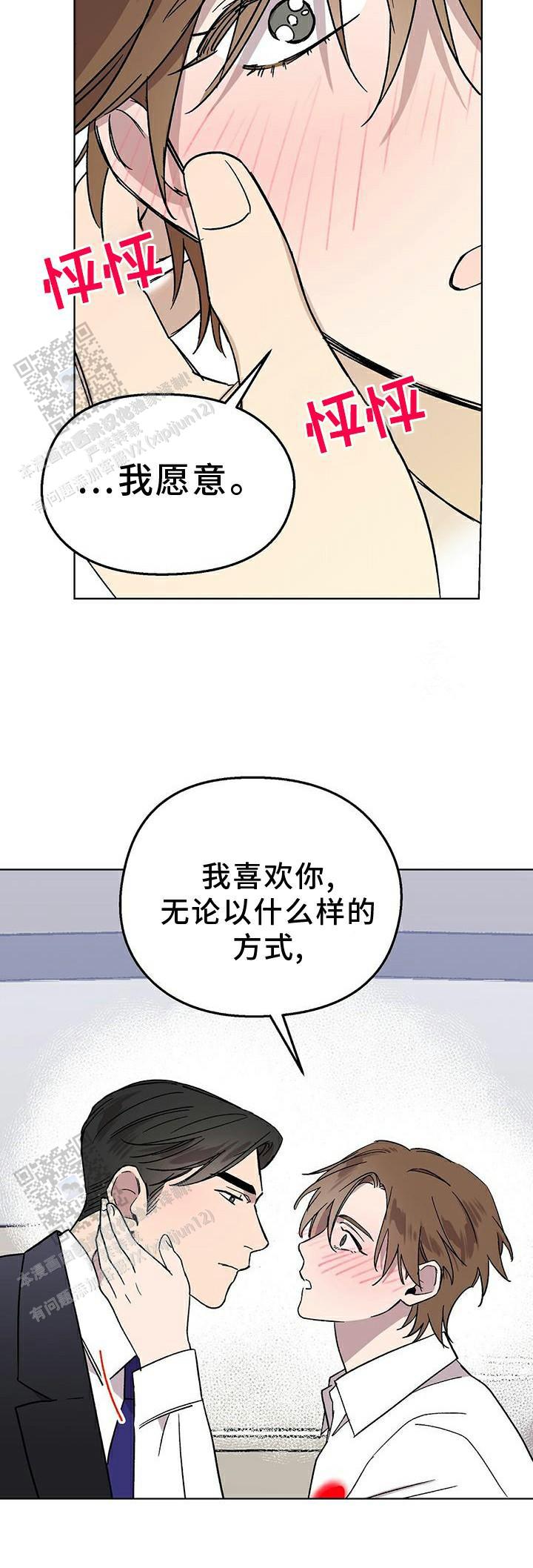 第69话8