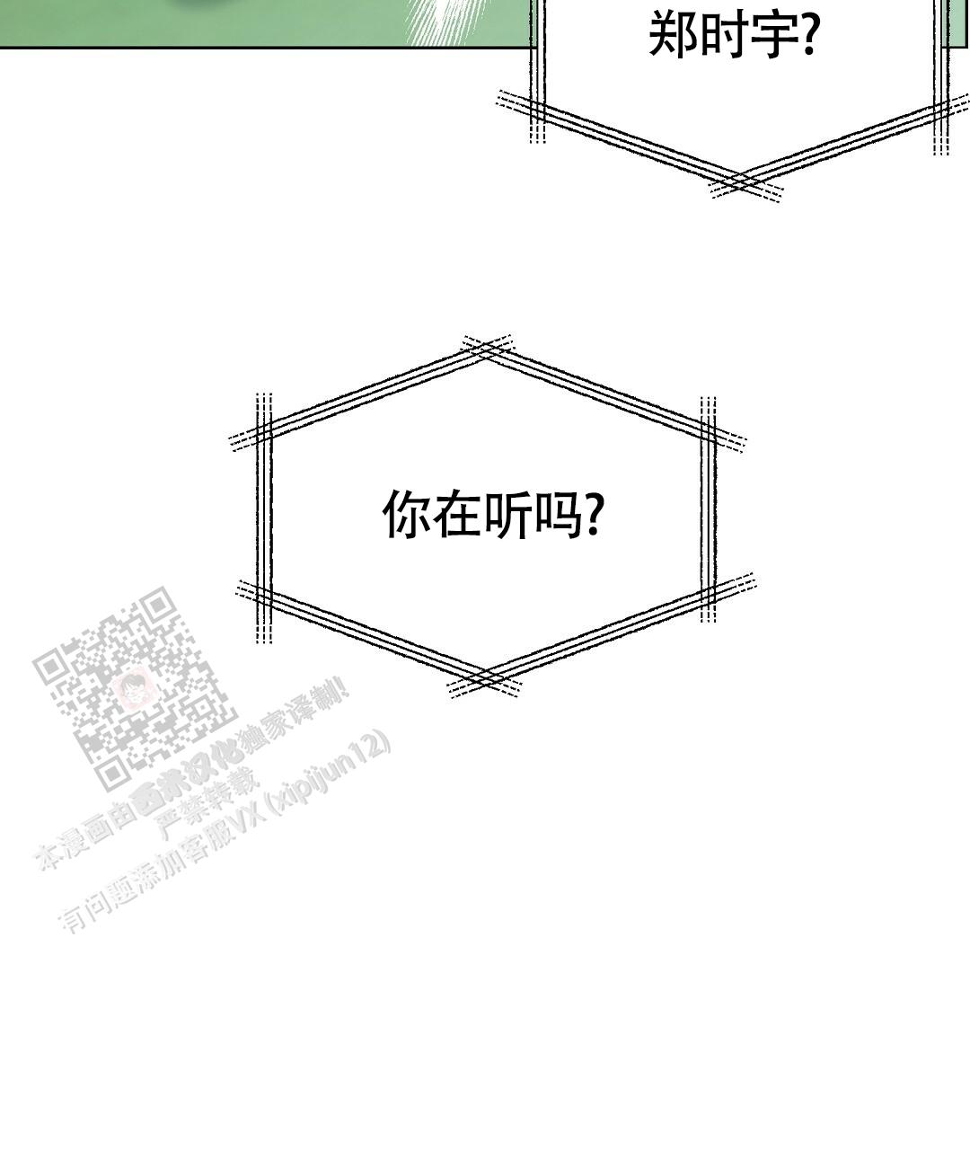 第26话12