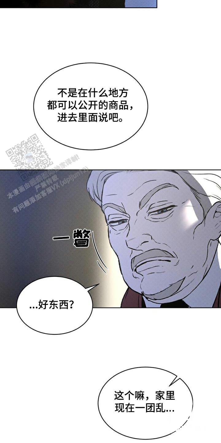 第69话15