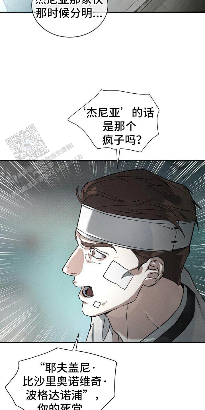 第87话18